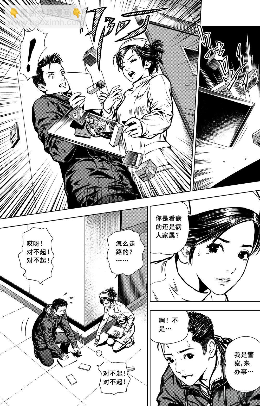 第02话 祸已降临（上）-第3话