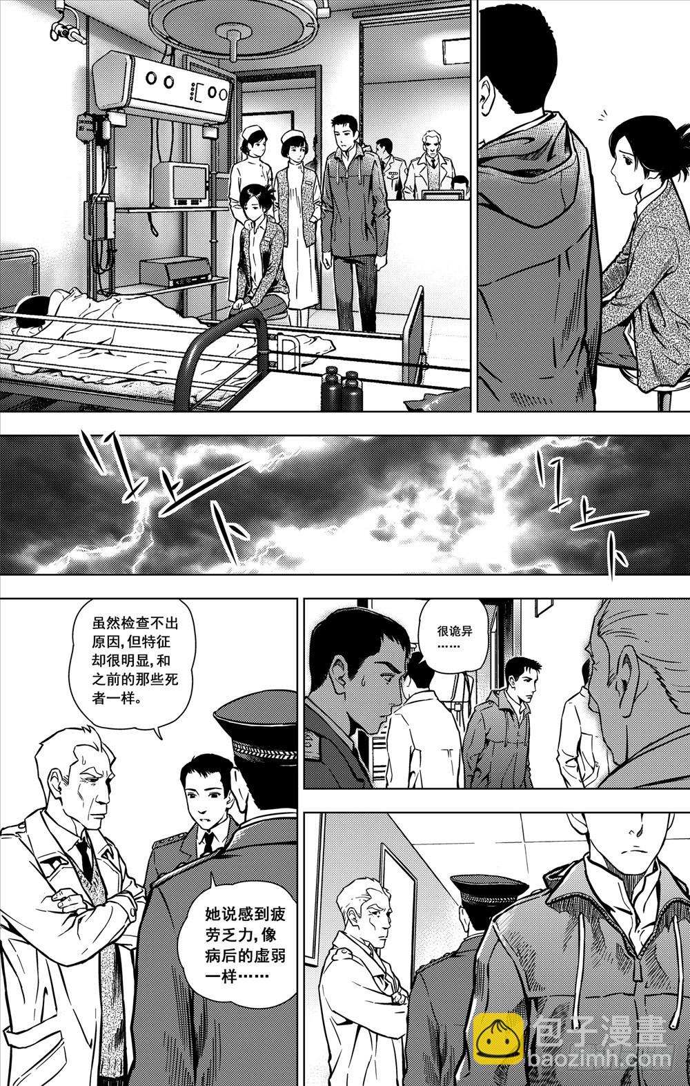 第09话 萦绕（上）-第21话