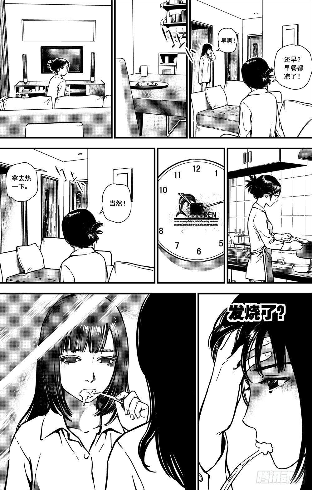 第09话 萦绕（上）-第21话