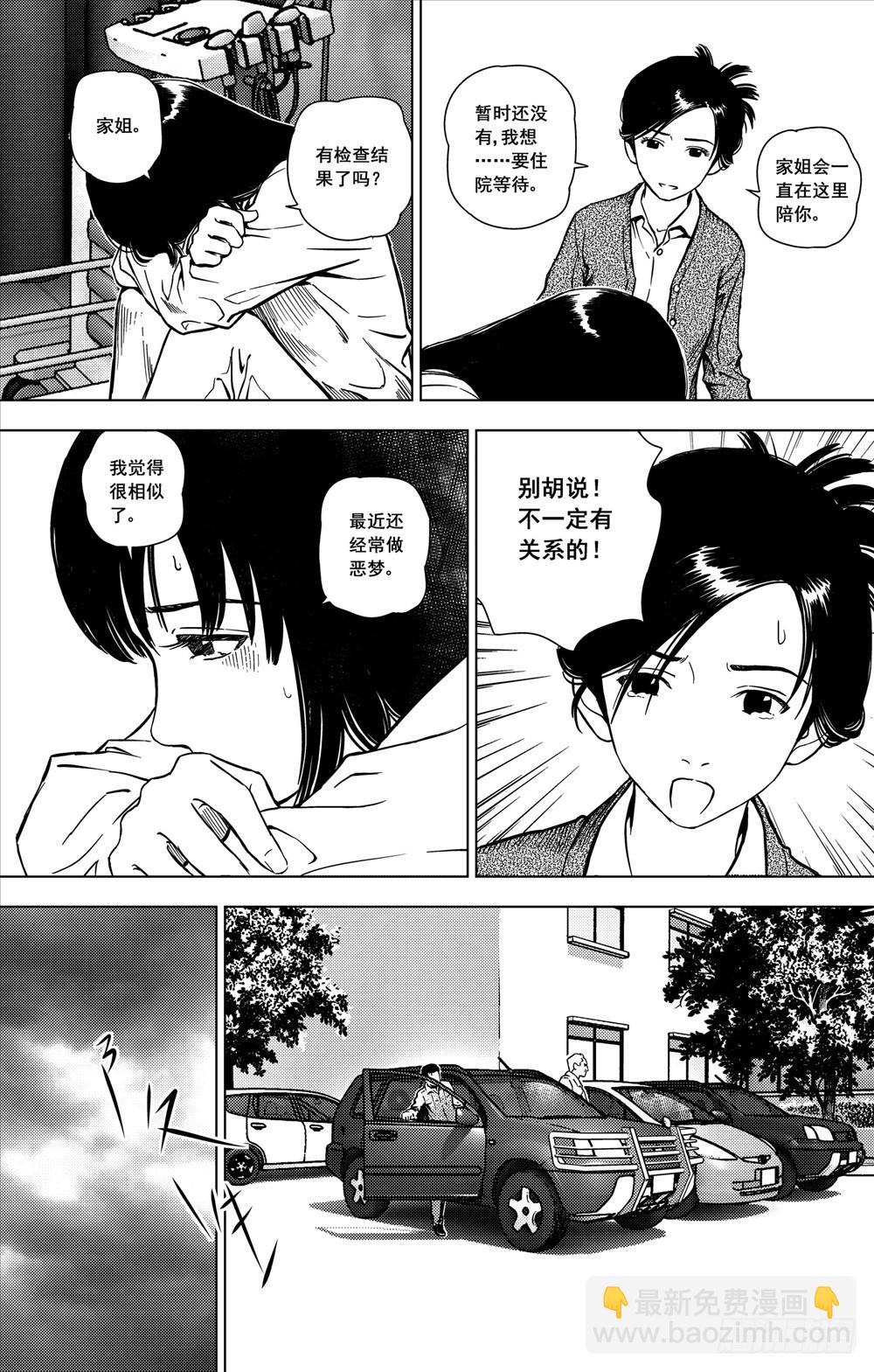 第09话 萦绕（上）-第21话