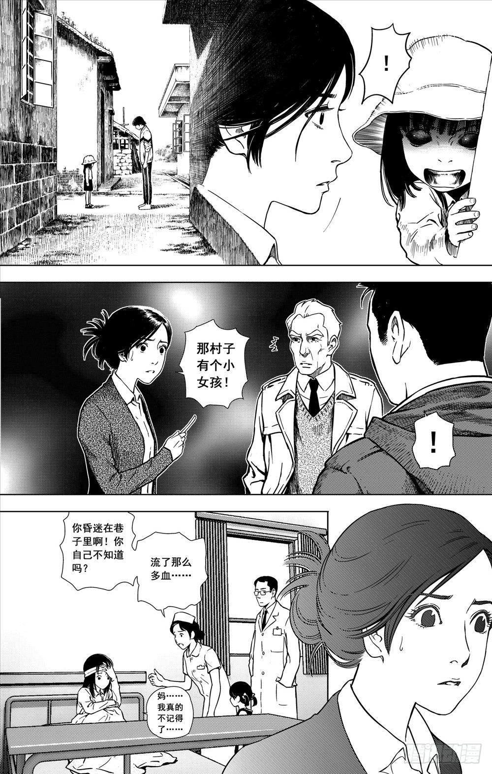 第09话 萦绕（下）-第23话