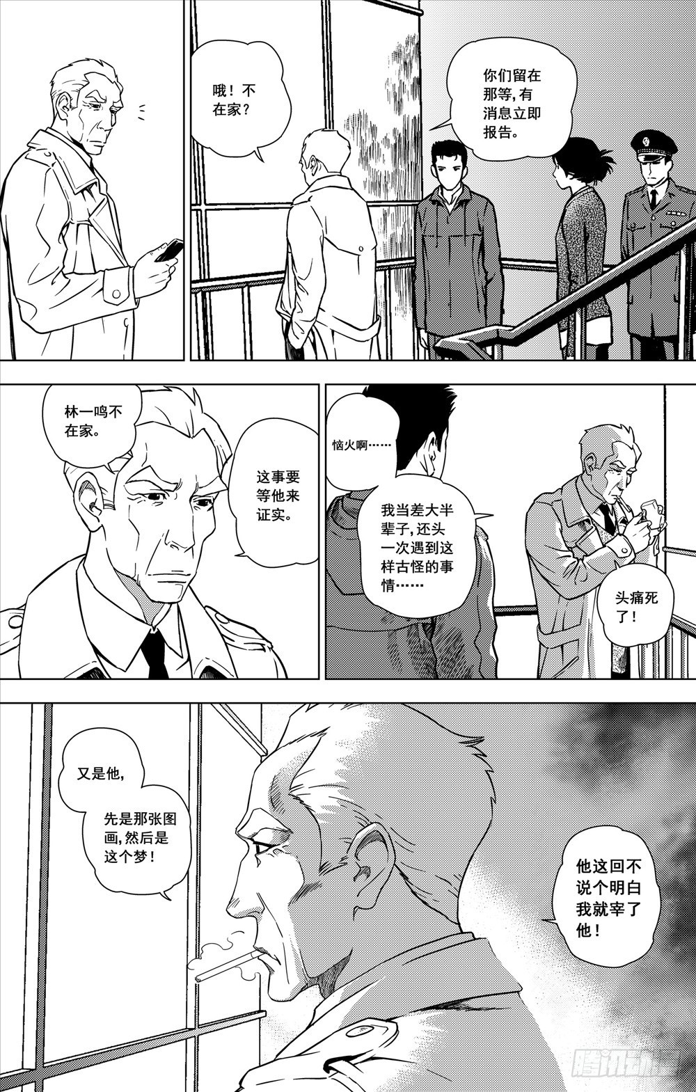 第09话 萦绕（下）-第23话