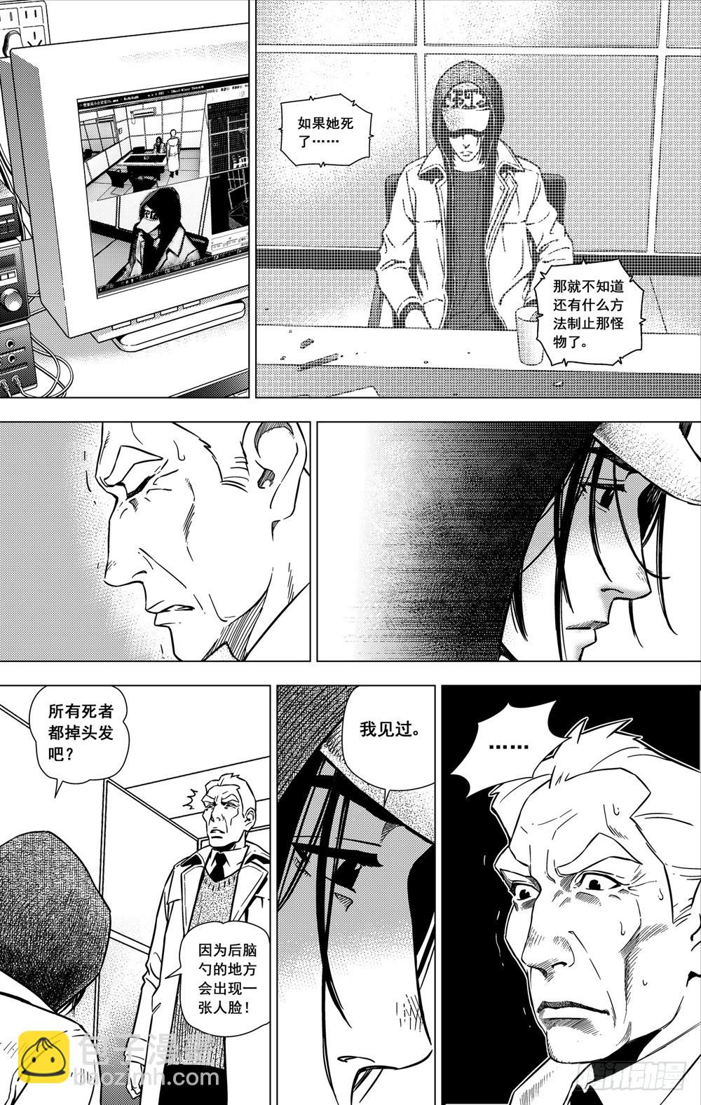 第10话 非人类（下）-第25话