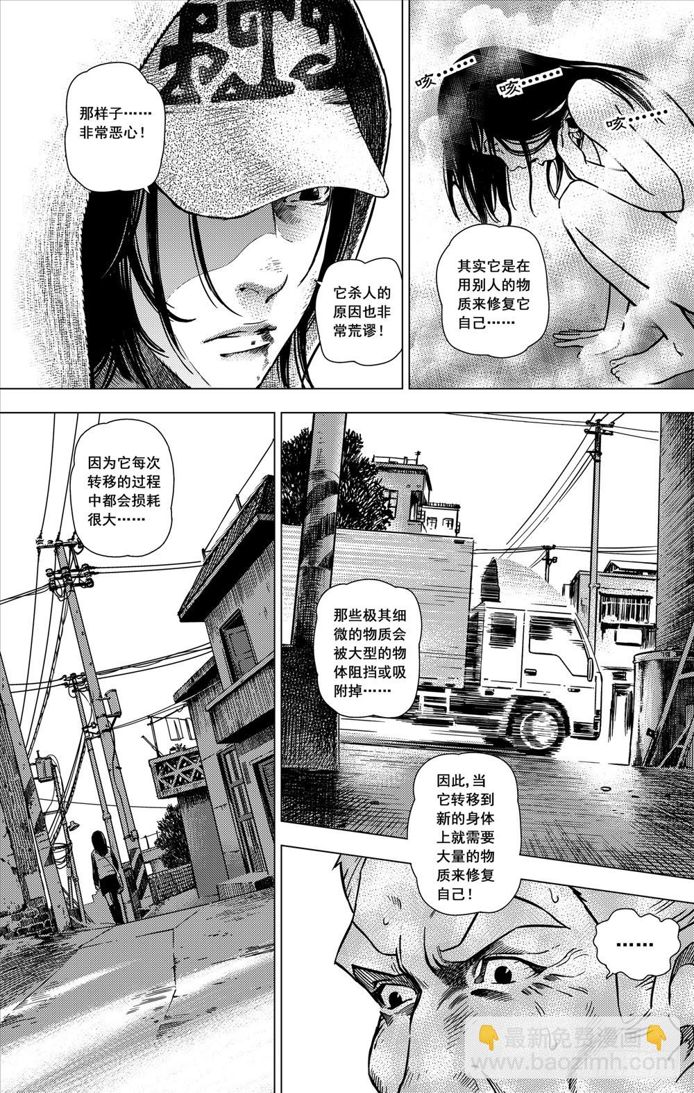 第10话 非人类（下）-第25话