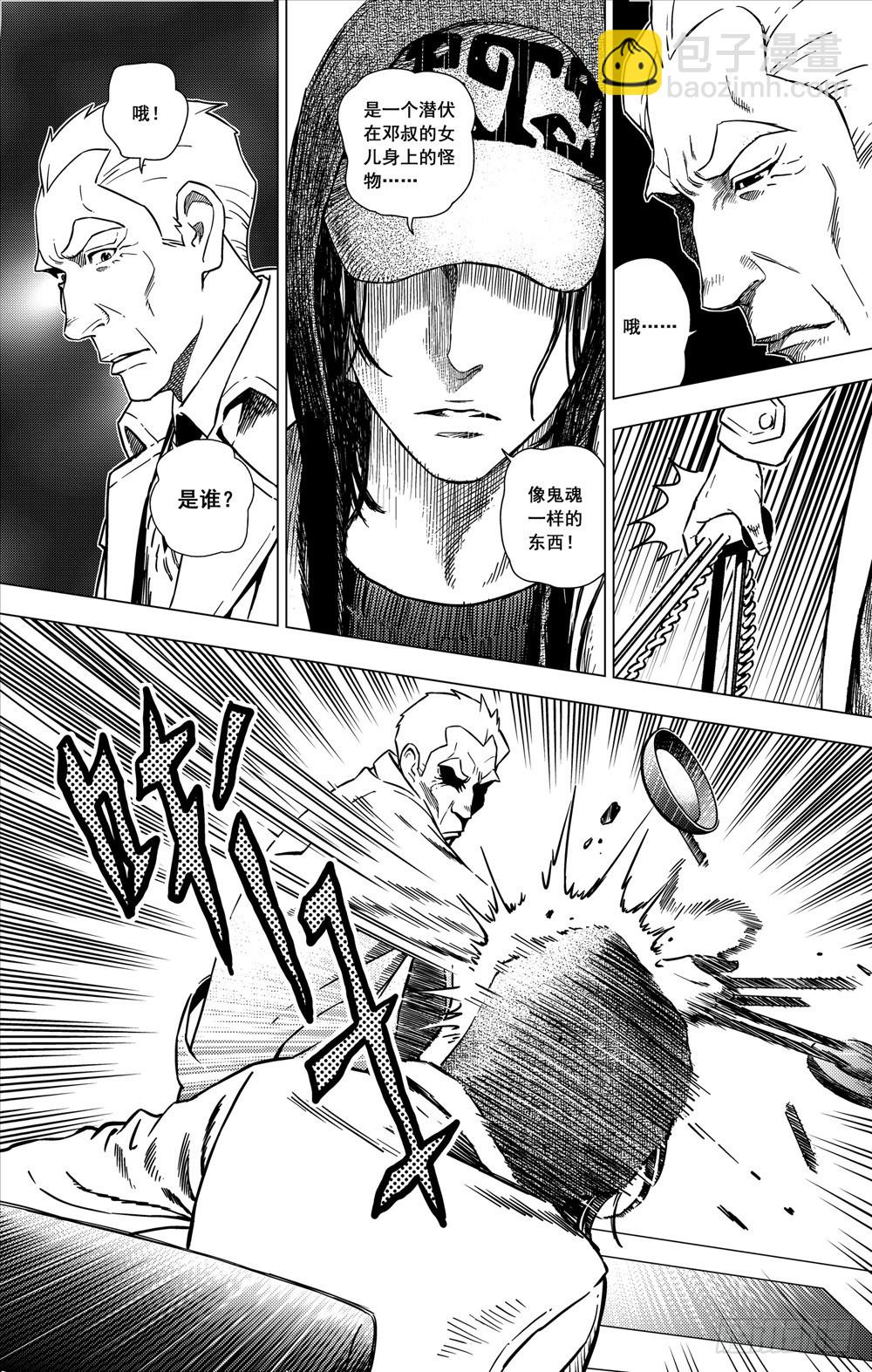 第10话 非人类（下）-第25话