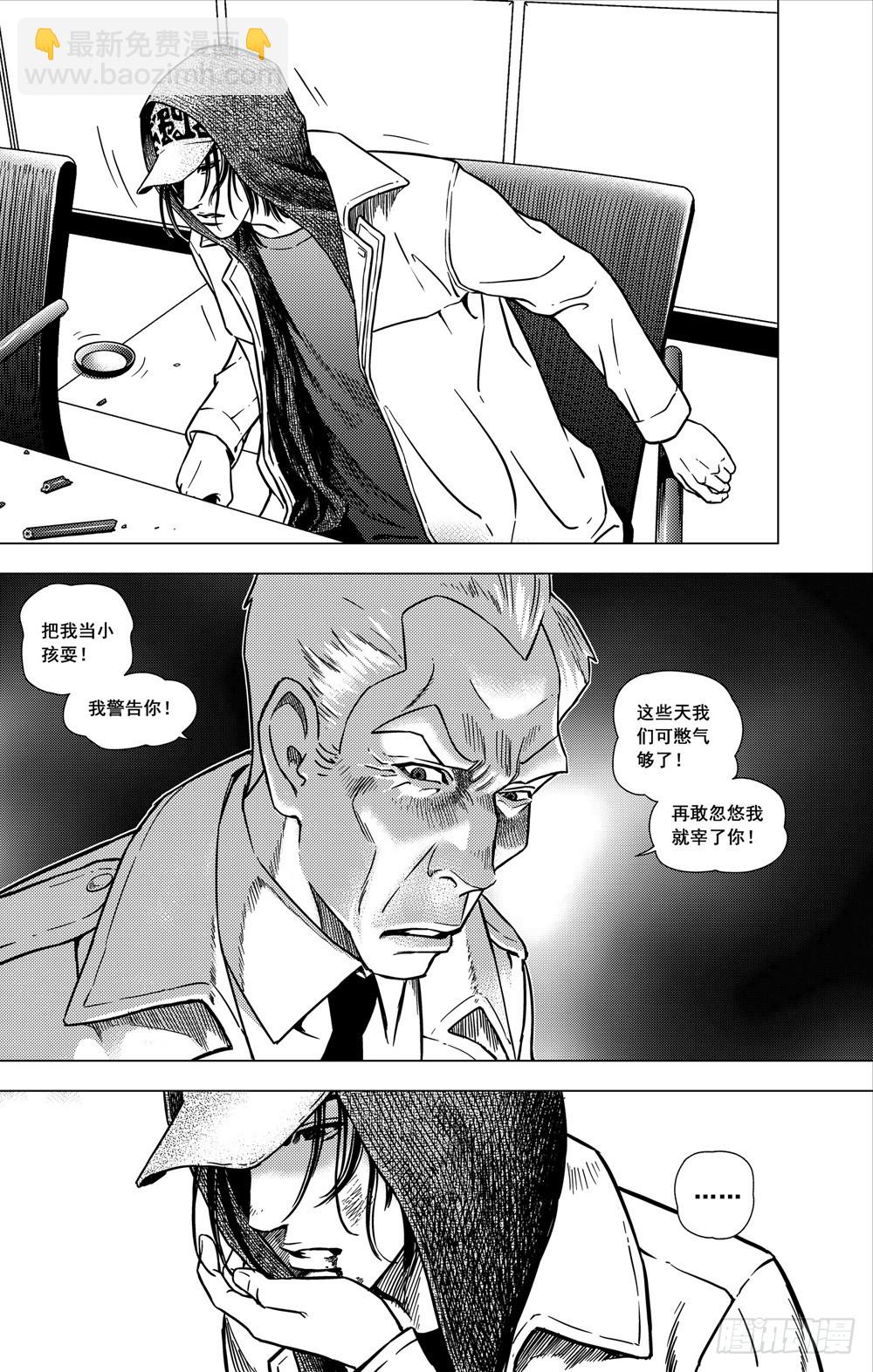 第10话 非人类（下）-第25话