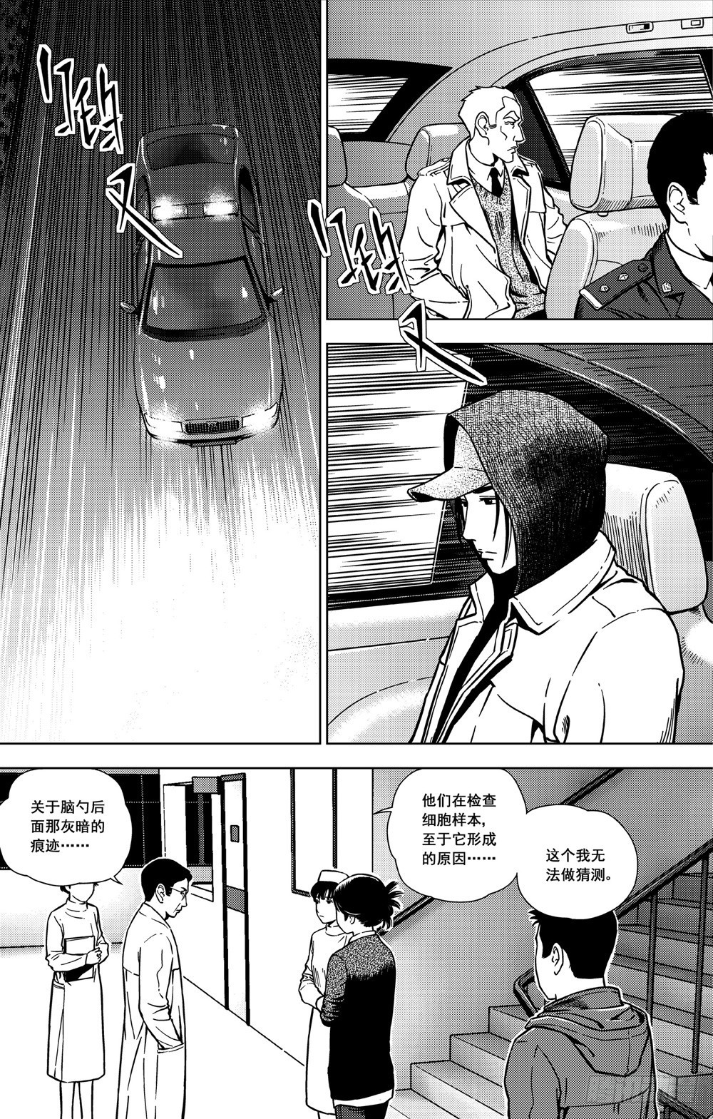 第11话 神的弃子（中）-第27话