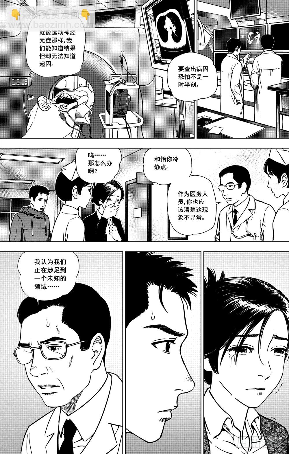 第11话 神的弃子（中）-第27话