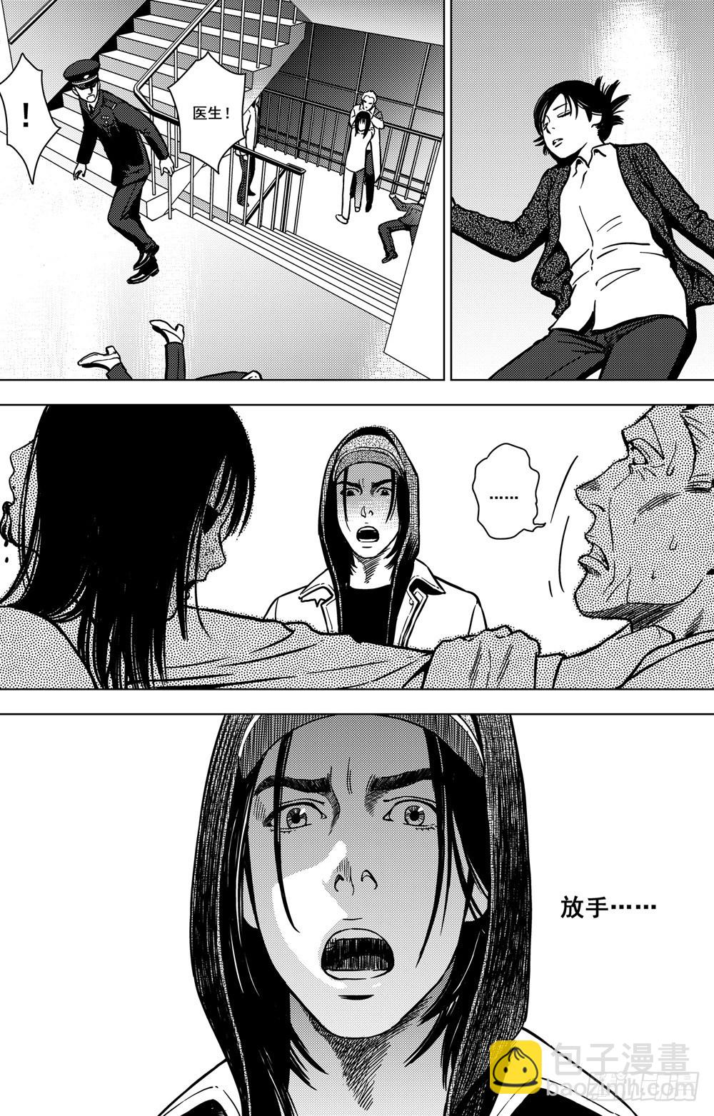 第12话 最终（上）-第29话