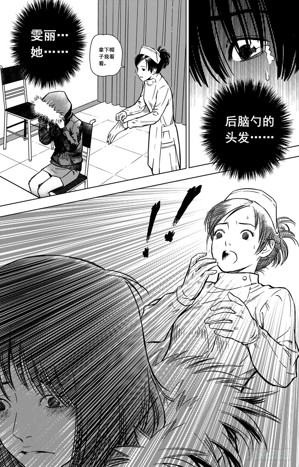 第03话 背后的死神（上）-第5话