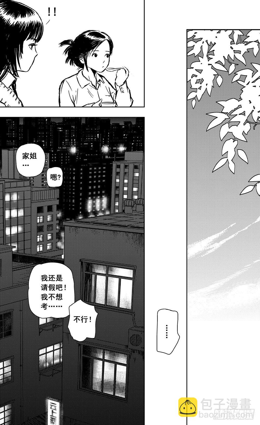 第03话 背后的死神（上）-第5话