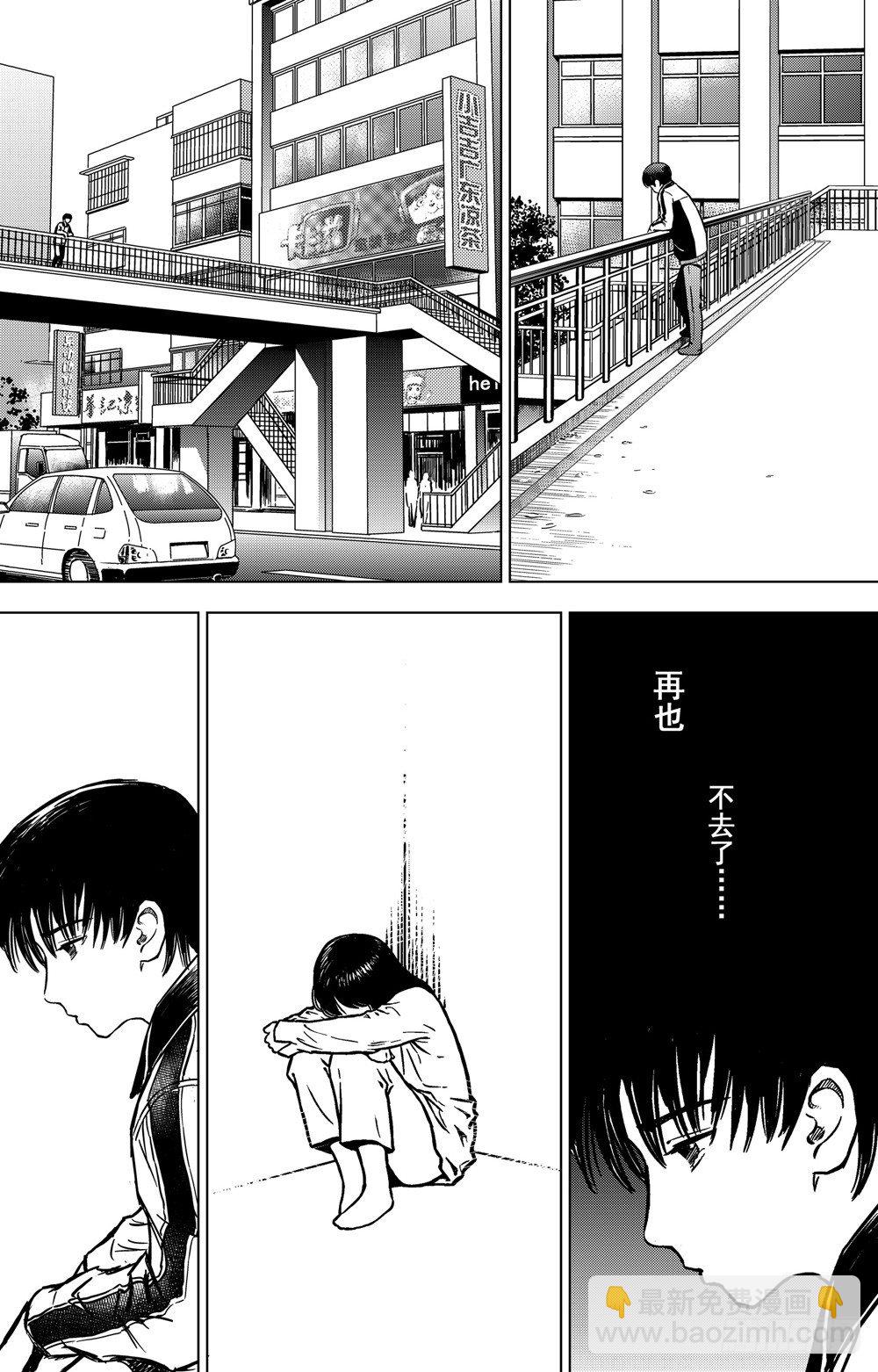 第03话 背后的死神（上）-第5话