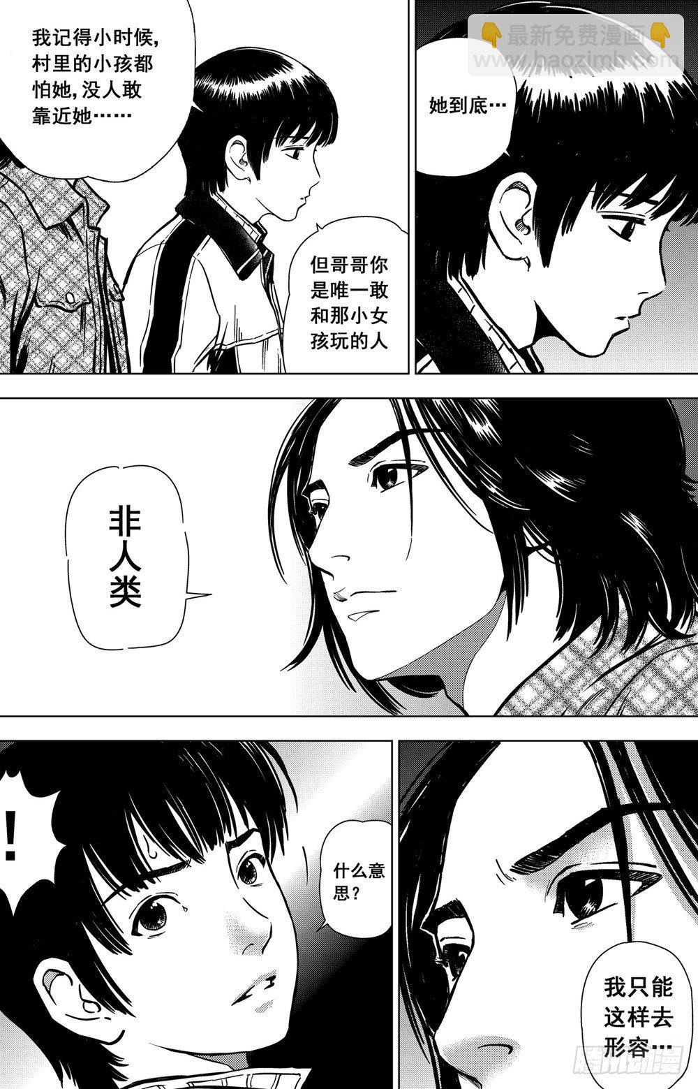 第03话 背后的死神（下）-第7话