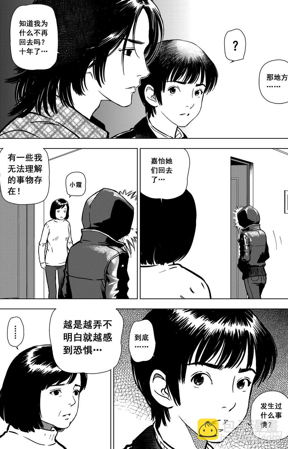 第03话 背后的死神（下）-第7话