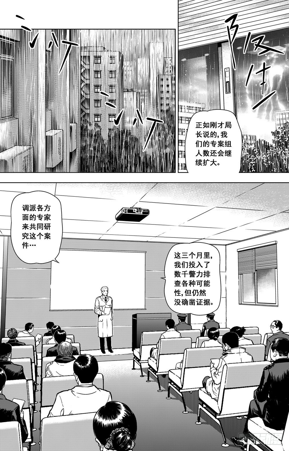 第04话 疑云重重（下）-第9话