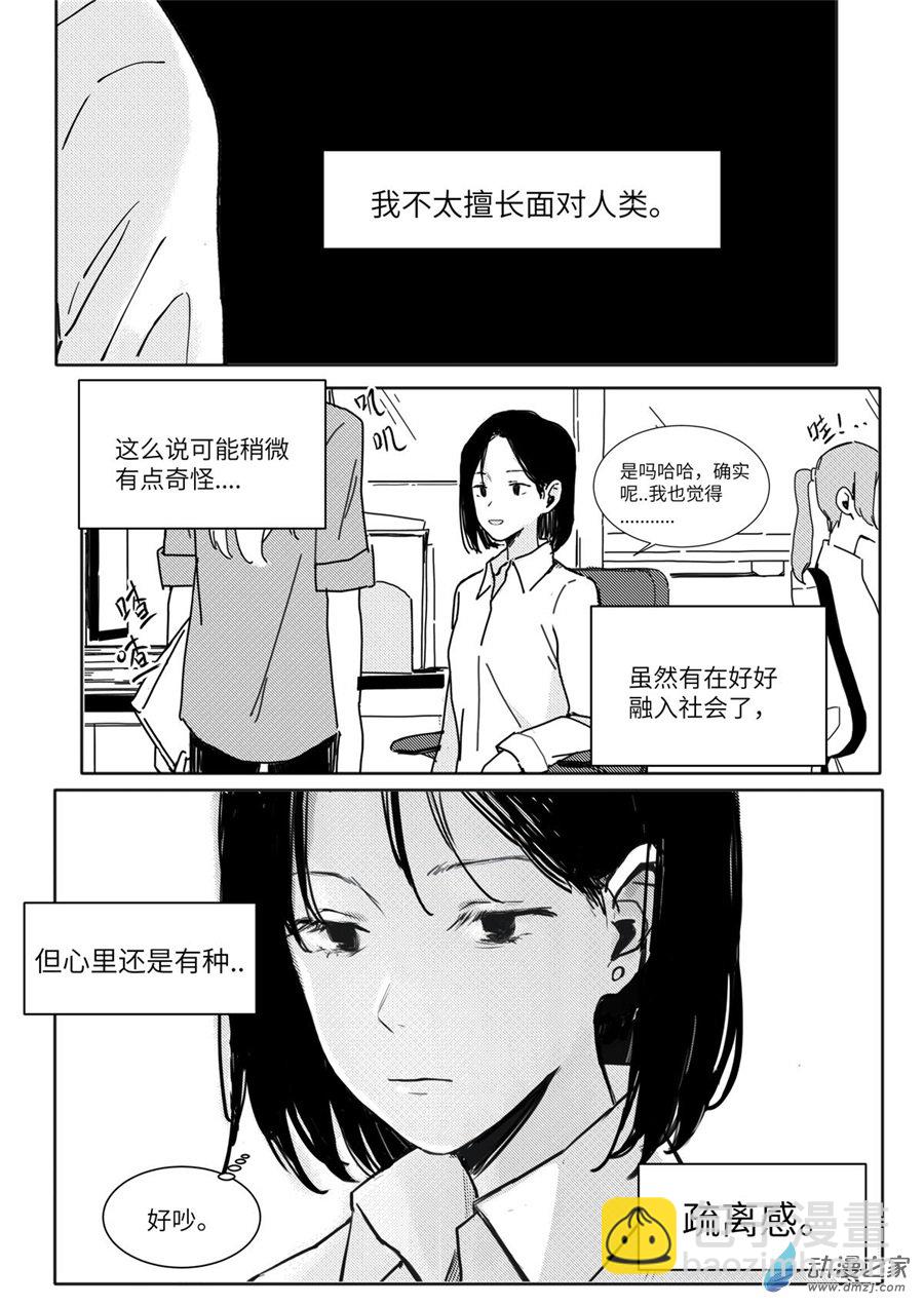 非人類百合錄 - 第01話 - 2