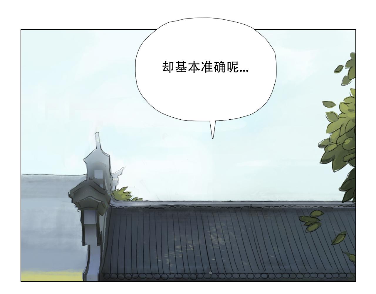 非人師 - 史上最混亂推理(2/2) - 3