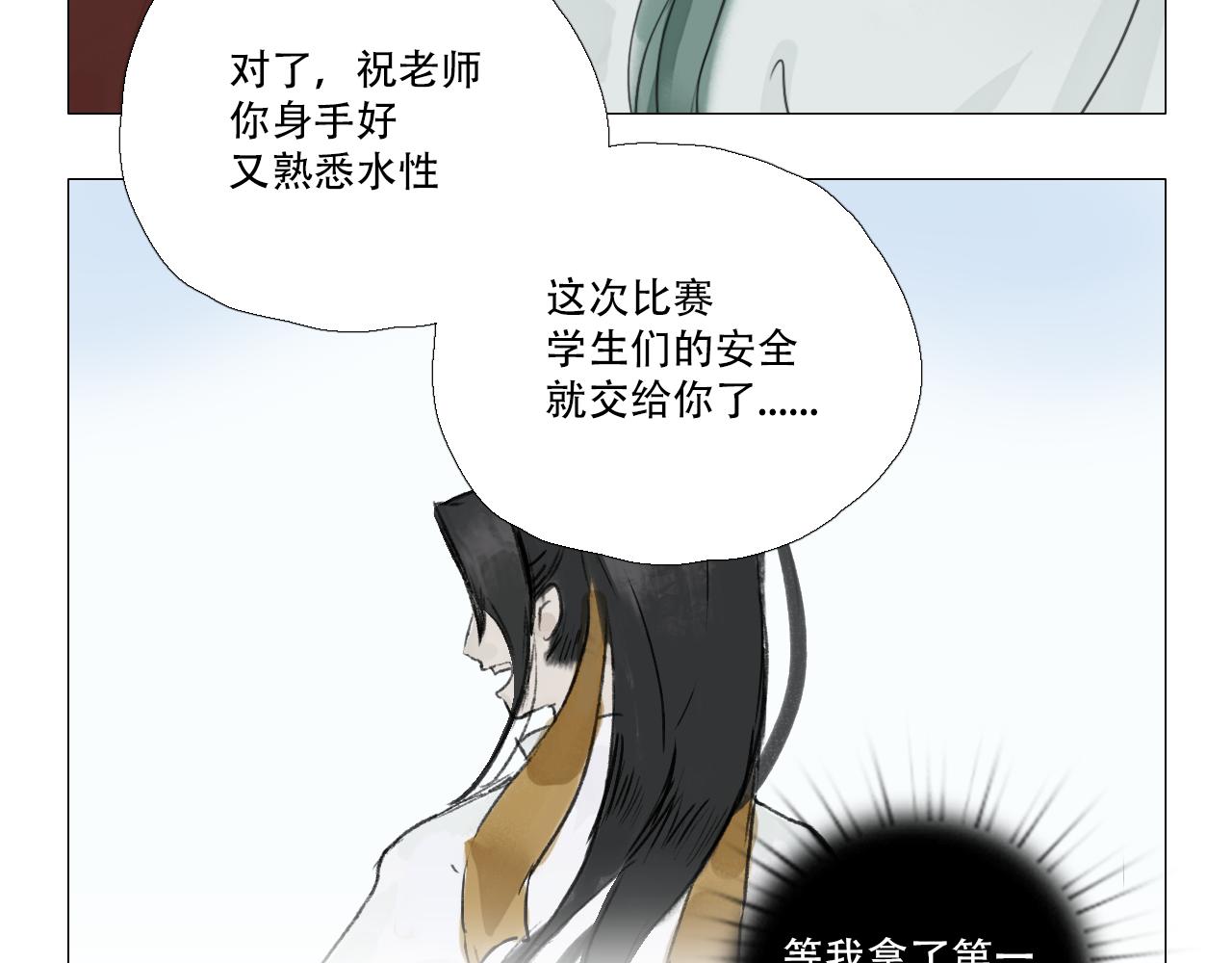 非人師 - 防火防盜防閨蜜(1/2) - 3