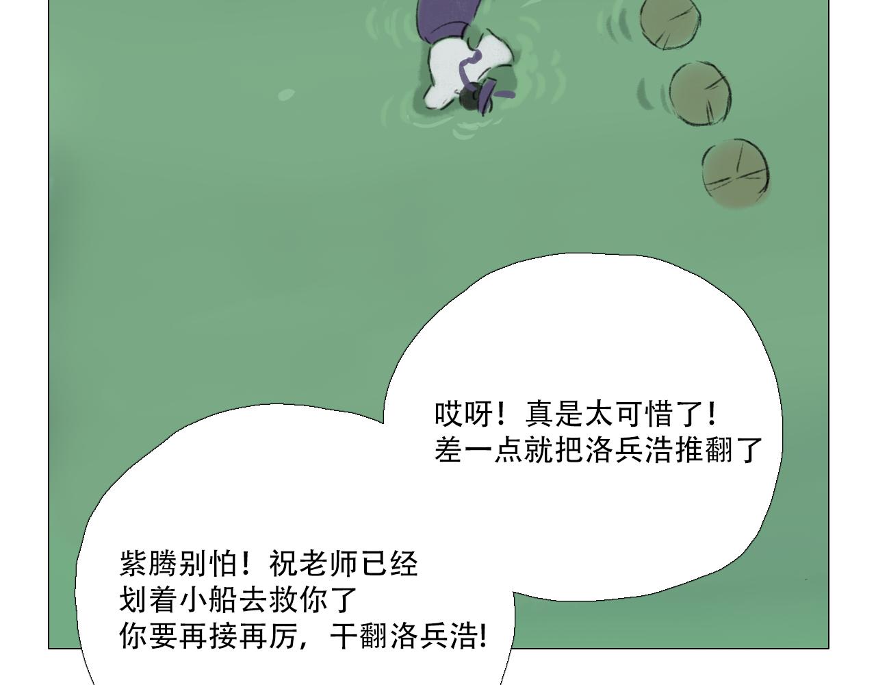 非人師 - 防火防盜防閨蜜(2/2) - 6