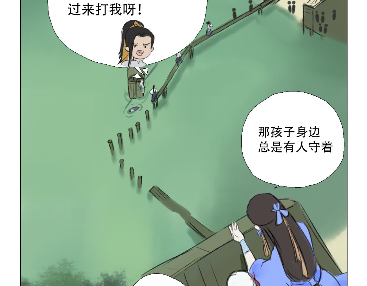 非人師 - 防火防盜防閨蜜(2/2) - 4