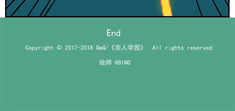 非人學園 - 第91話 挖蘿蔔 - 1