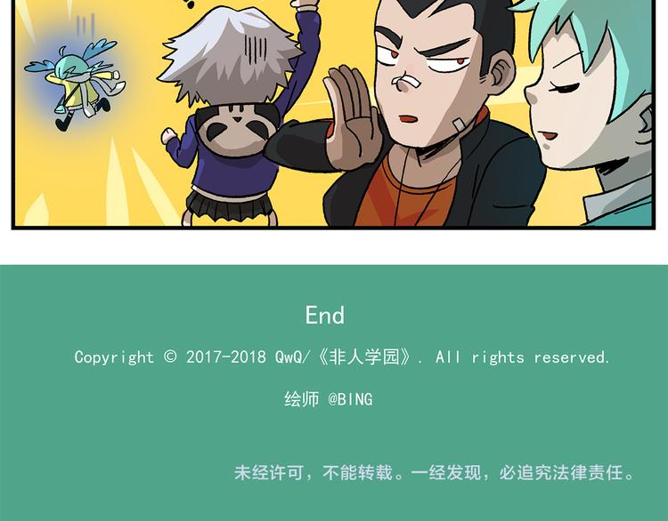 非人学园 - 第103话 众生的非都 - 2