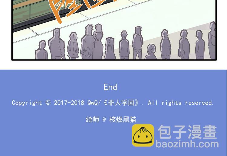 非人學園 - 突發掉落4 中二病會傳染2 - 1