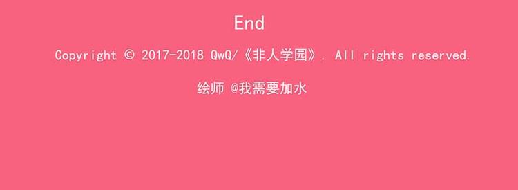 非人學園 - 突發掉落12 好東西就要分享 - 3