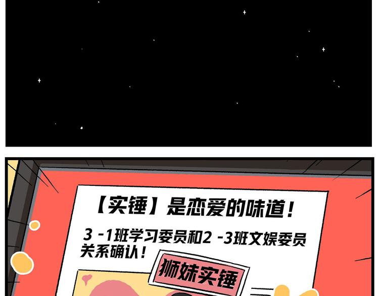 非人学园 - 西城天高1 天高宣传部长 - 3