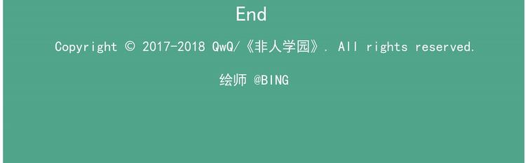非人學園 - 西城天高21 真的不是女孩子？ - 2