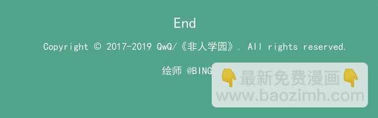 非人學園 - 西城天高30 日與月 - 2