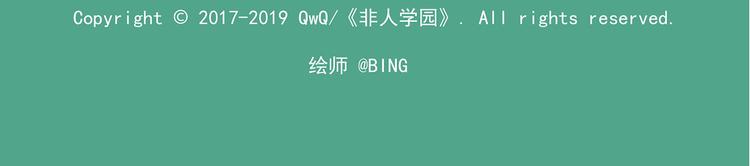 非人學園 - 西城天高32 偶遇前同事 - 2