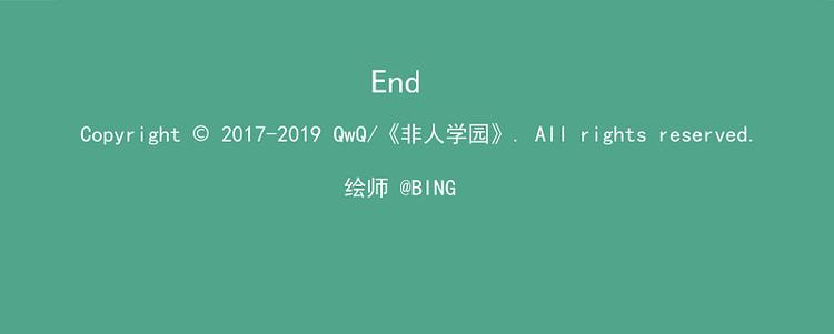 非人學園 - 墨曜-1 墨曜·觀測者 - 4