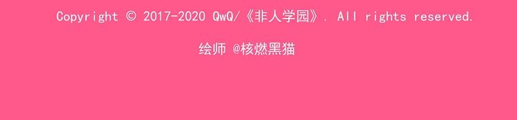 非人學園 - 新春番外-7 進展過於緩慢 - 3