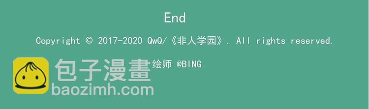 非人学园 - 新年新气象-8 写诗 - 2