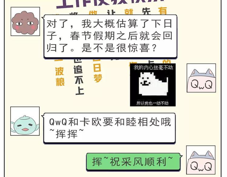 非人学园 - 预告：第四季连载预告 - 1