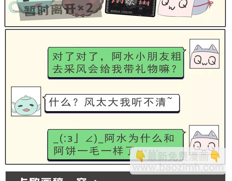 非人学园 - 预告：第四季连载预告 - 3