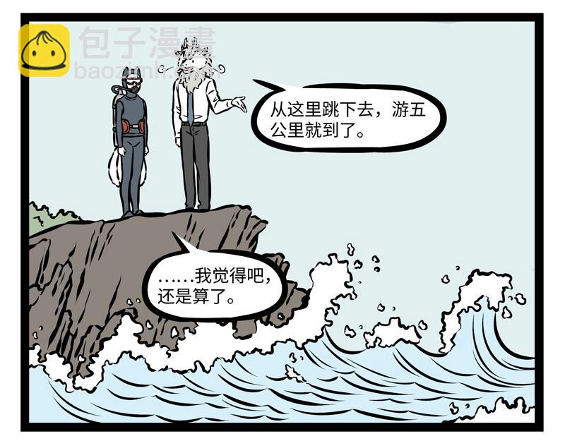 第143话 看房4