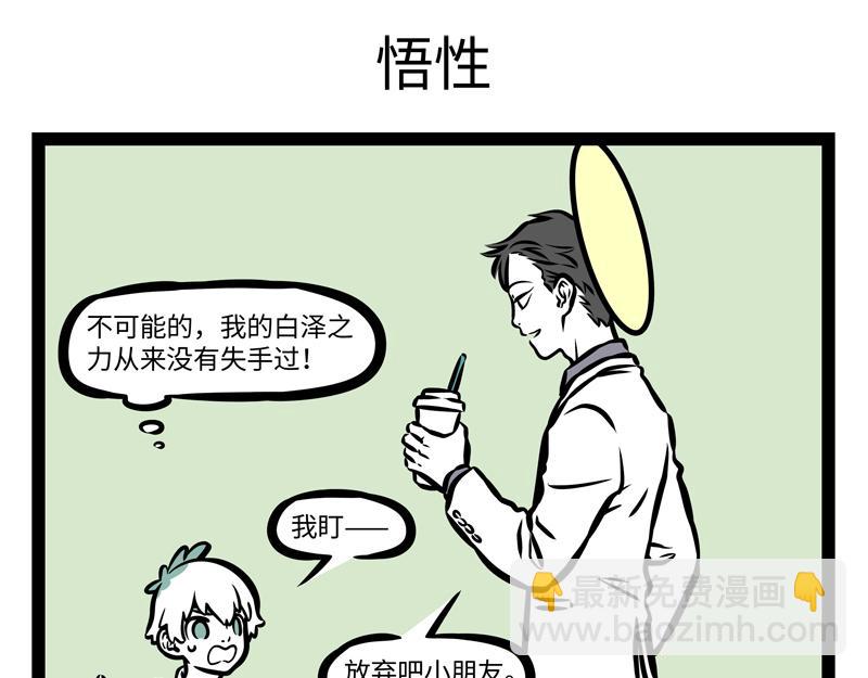 第158话 开启杀虫模式！29