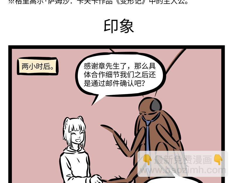 第158话 开启杀虫模式！5