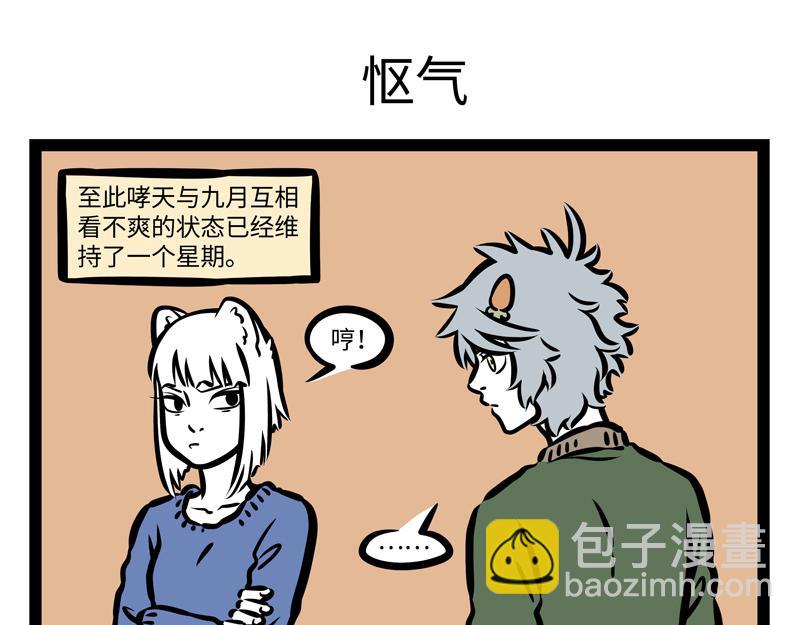 第164话 精致的猪猪精17