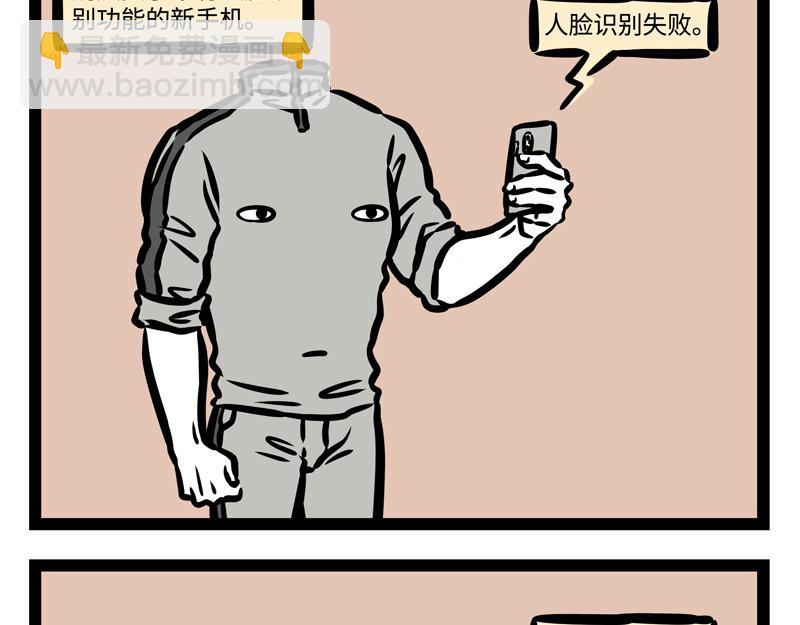 非人哉 - 第176话 大床房 - 2