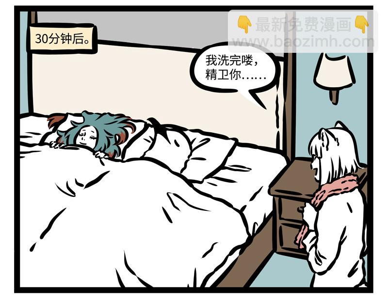 非人哉 - 第176話 大牀房 - 3