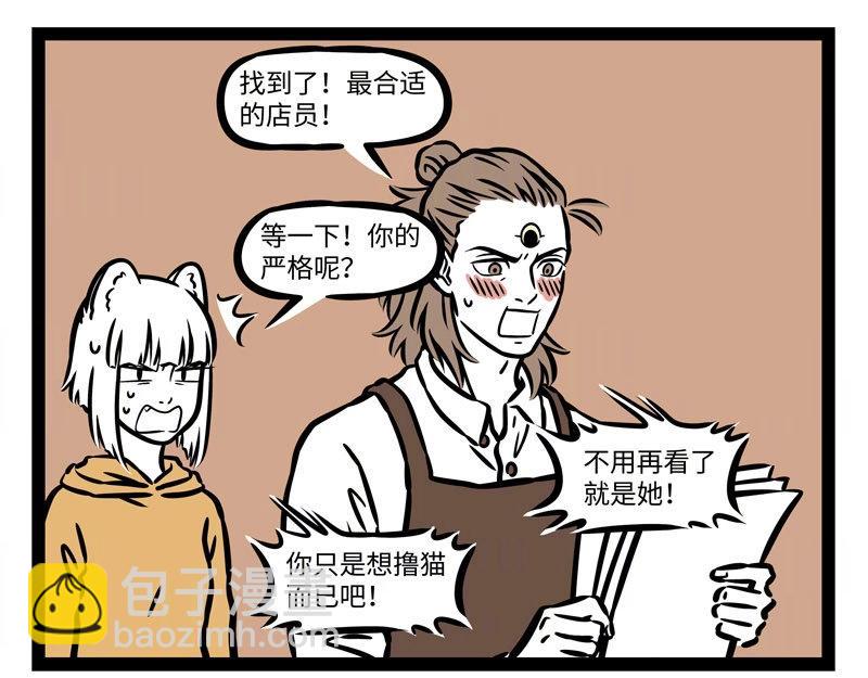 第227话 瓦猫的优势8