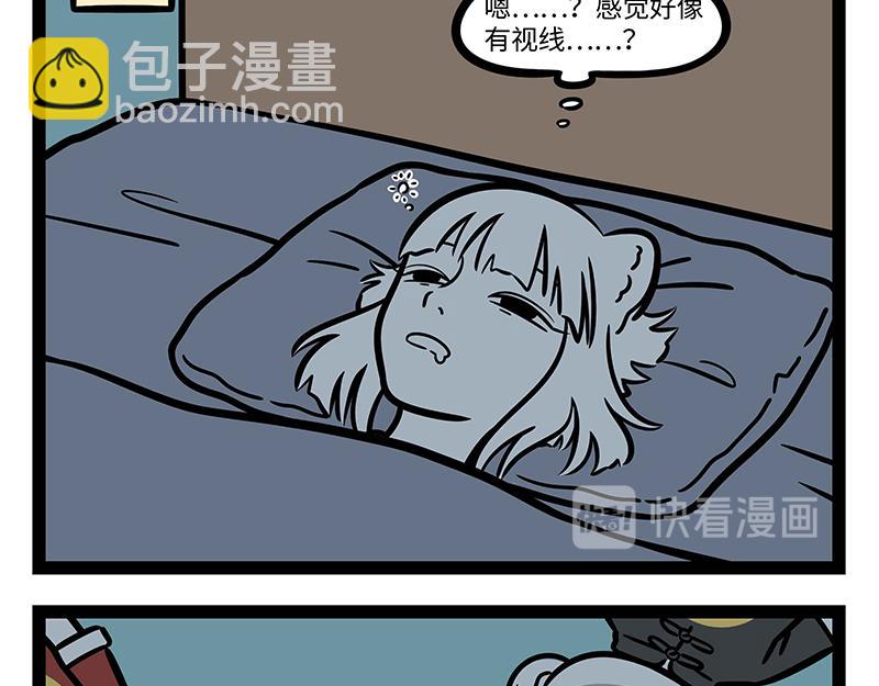 非人哉 - 第287話 洗澡 - 2