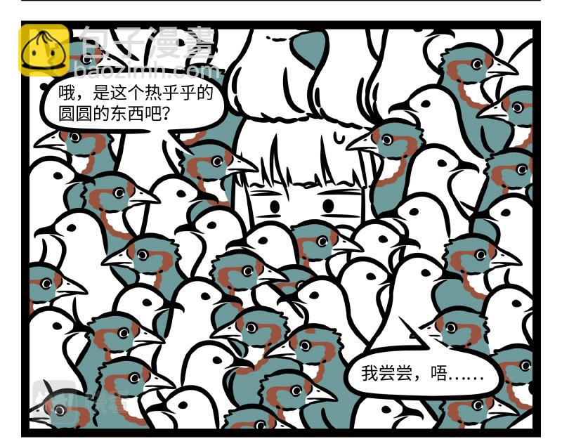 非人哉 - 第329話 - 4