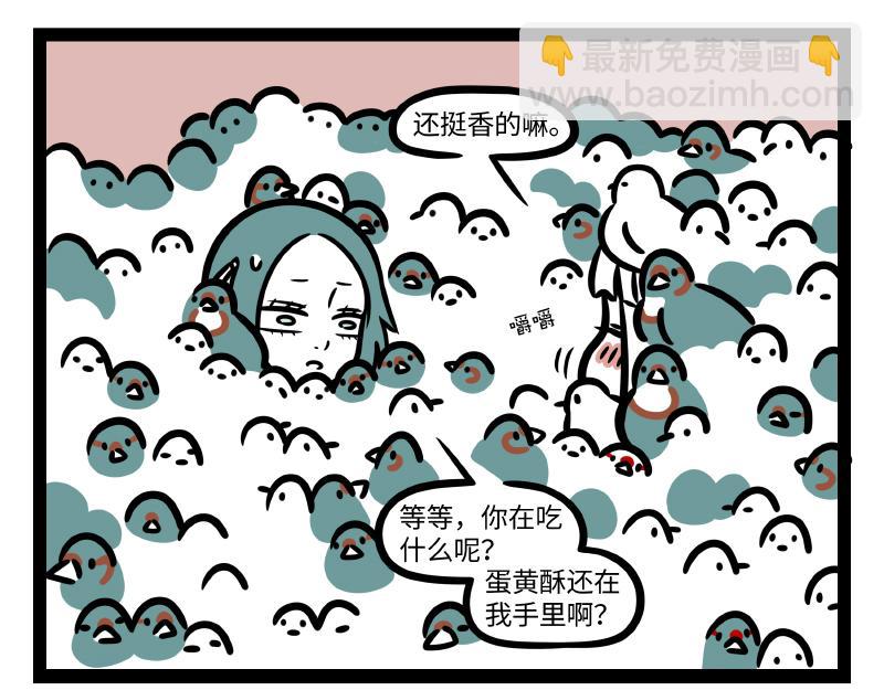 非人哉 - 第329話 - 1