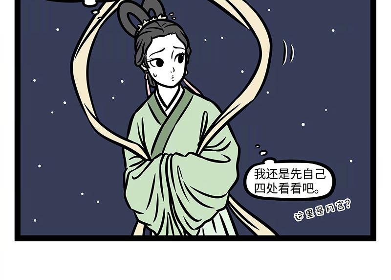 非人哉 - 第374話 新年(1/2) - 7