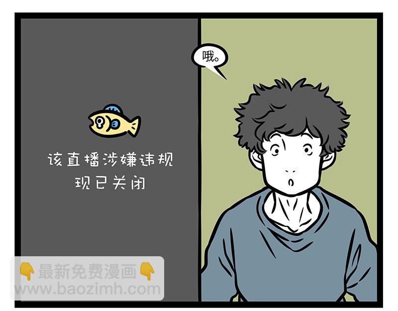 非人哉 - 第378話 視頻 - 3