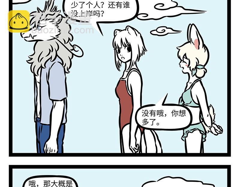 非人哉 - 第388話 美夢 - 2